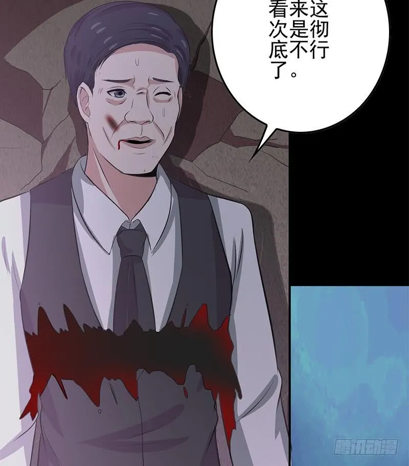 第265话 一起回家 第70页