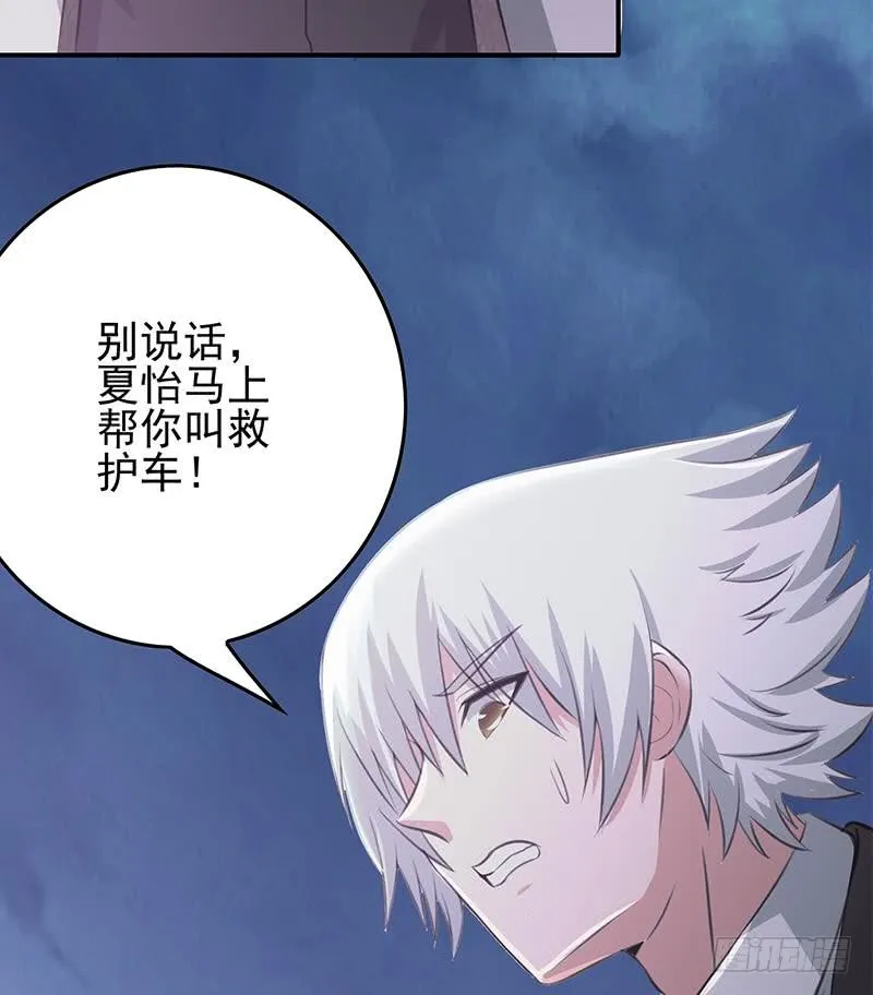 第265话 一起回家 第71页