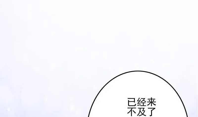 第265话 一起回家 第73页