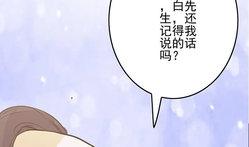 第265话 一起回家 第74页