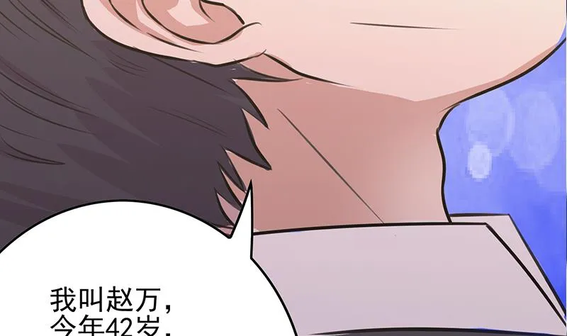 第265话 一起回家 第76页
