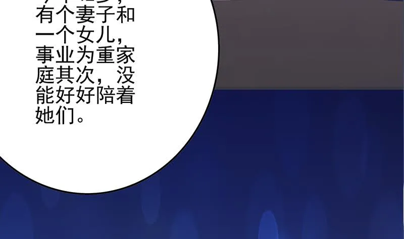 第265话 一起回家 第77页