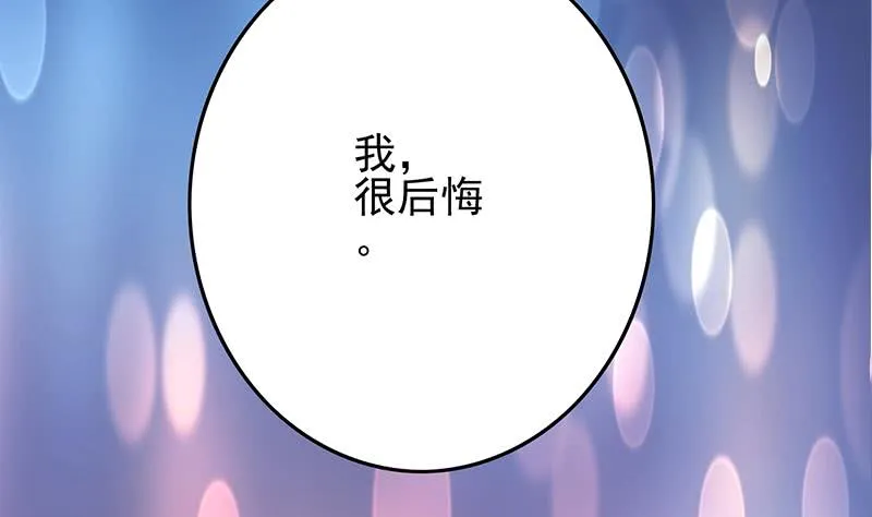 第265话 一起回家 第79页