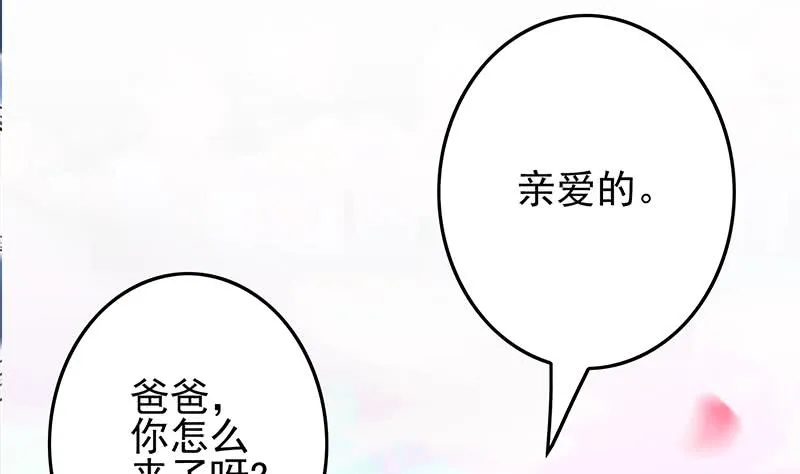 第265话 一起回家 第82页