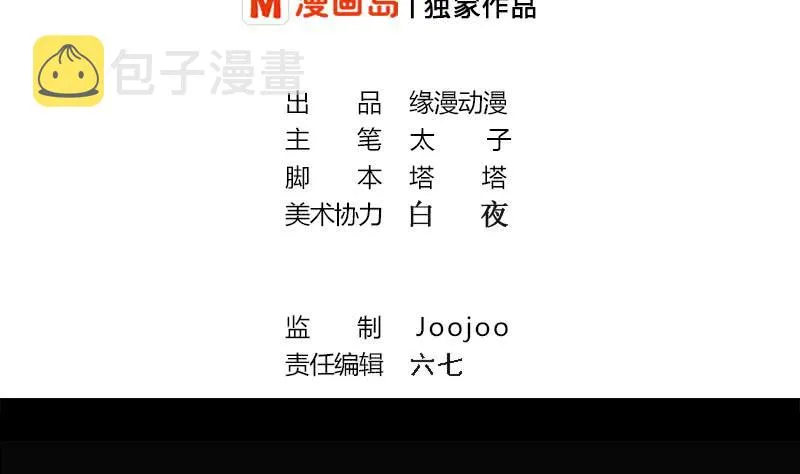 第264话 破绽 第2页