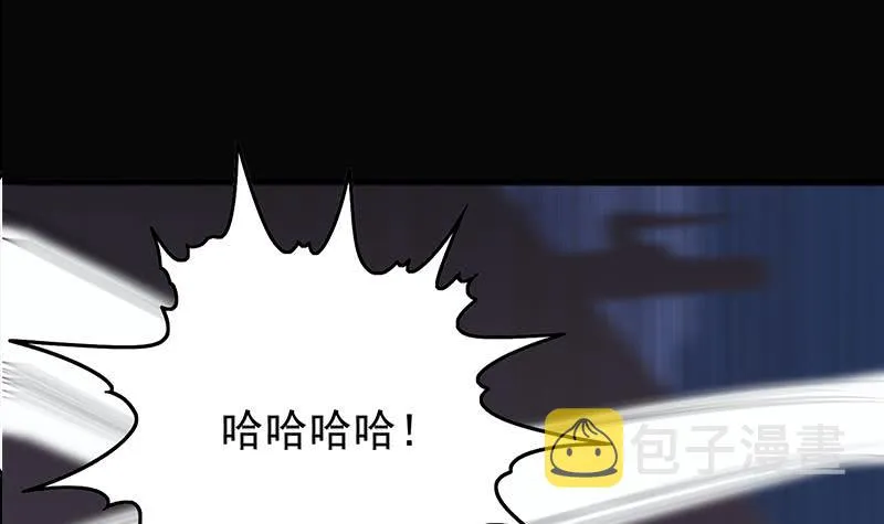 第264话 破绽 第3页