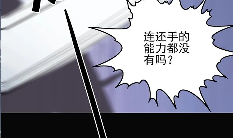 第264话 破绽 第8页