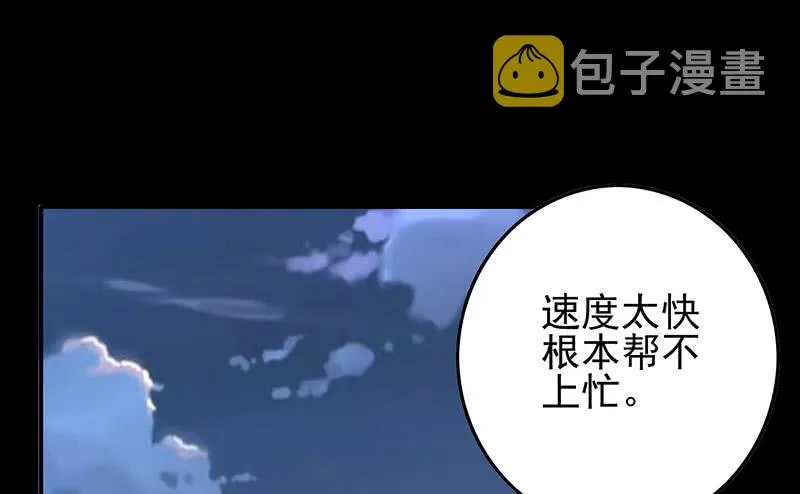 第264话 破绽 第13页