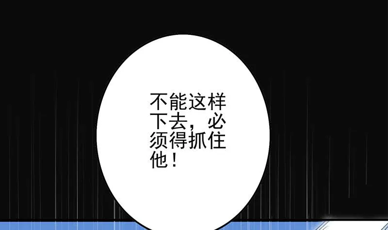 第264话 破绽 第16页