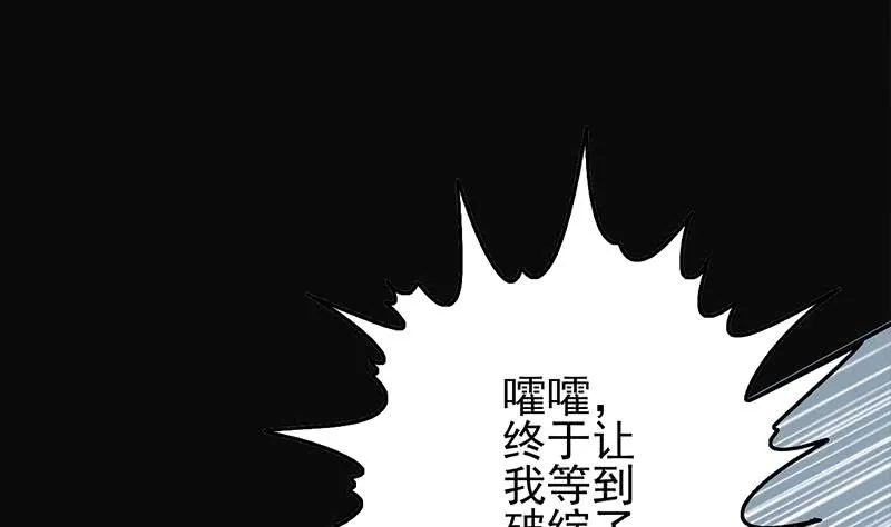 第264话 破绽 第20页