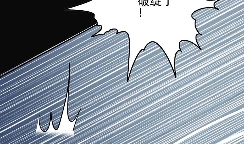第264话 破绽 第21页