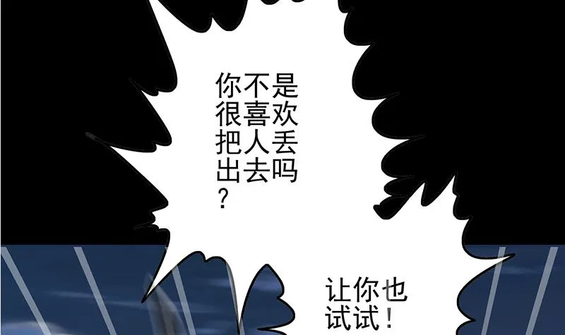 第264话 破绽 第30页