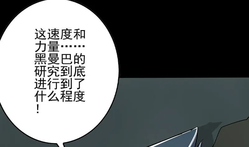 第264话 破绽 第40页