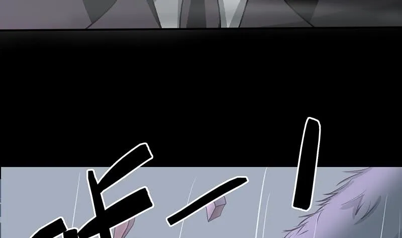 第264话 破绽 第43页