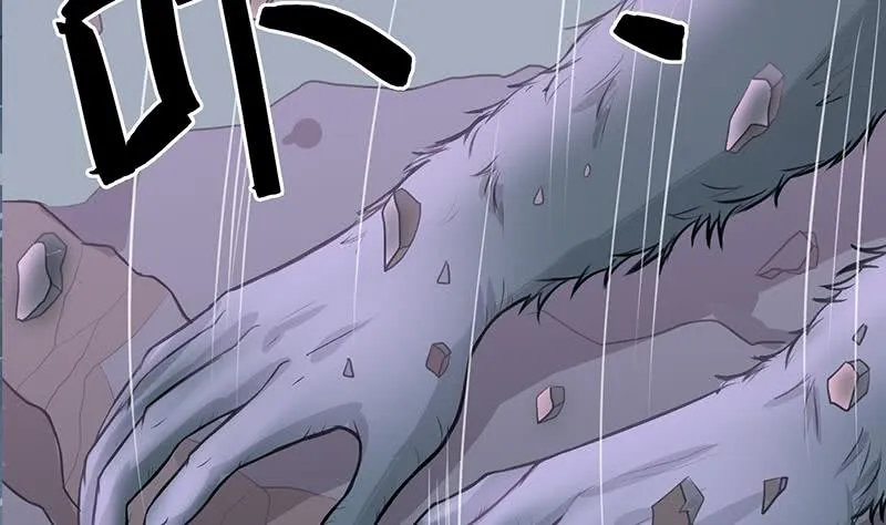第264话 破绽 第44页