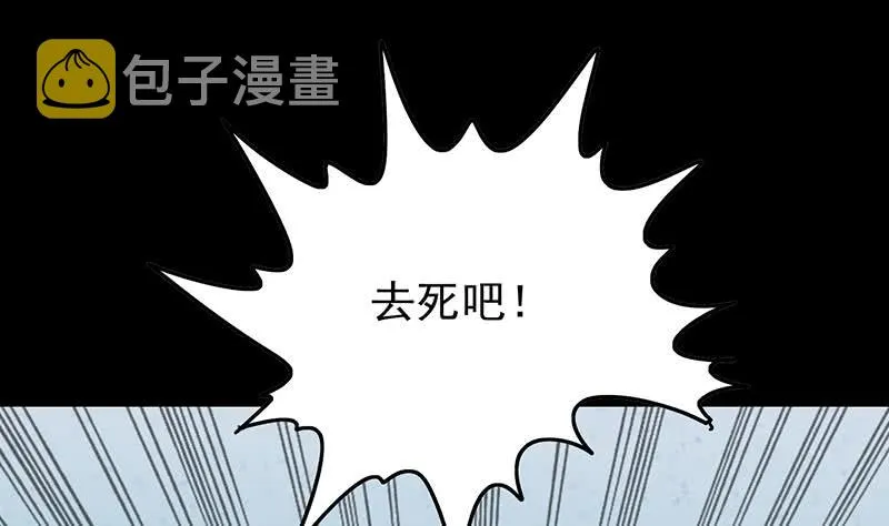 第264话 破绽 第52页