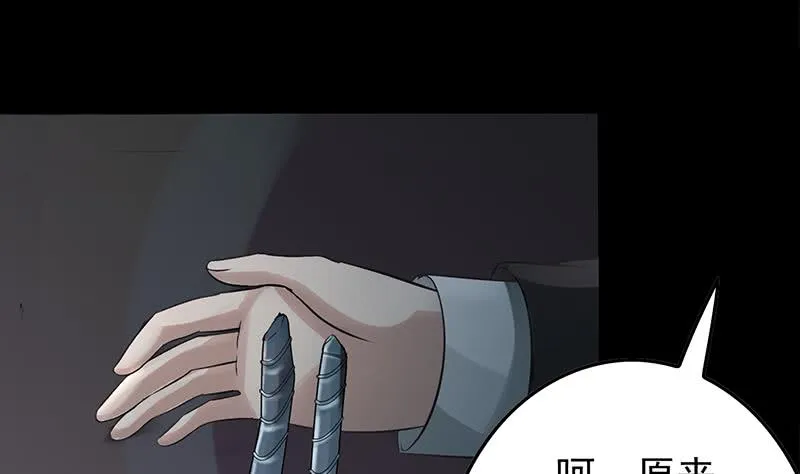 第264话 破绽 第64页