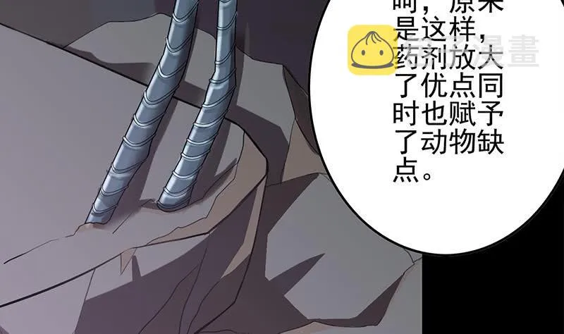 第264话 破绽 第65页