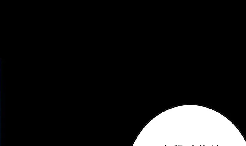 第264话 破绽 第72页