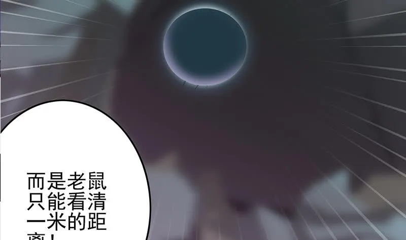 第264话 破绽 第74页
