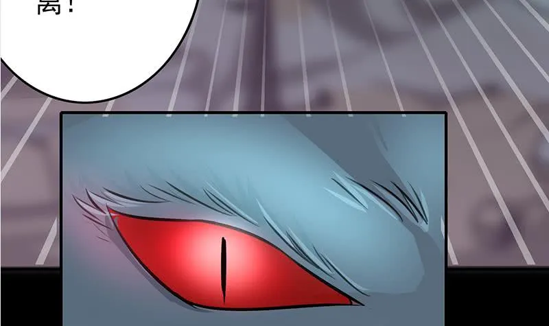 第264话 破绽 第75页