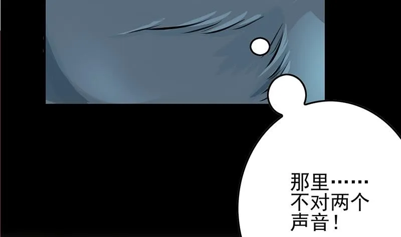 第264话 破绽 第76页