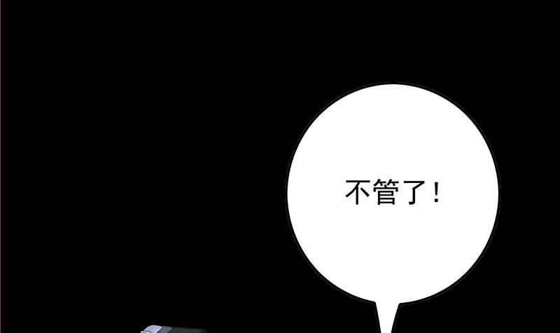 第264话 破绽 第81页