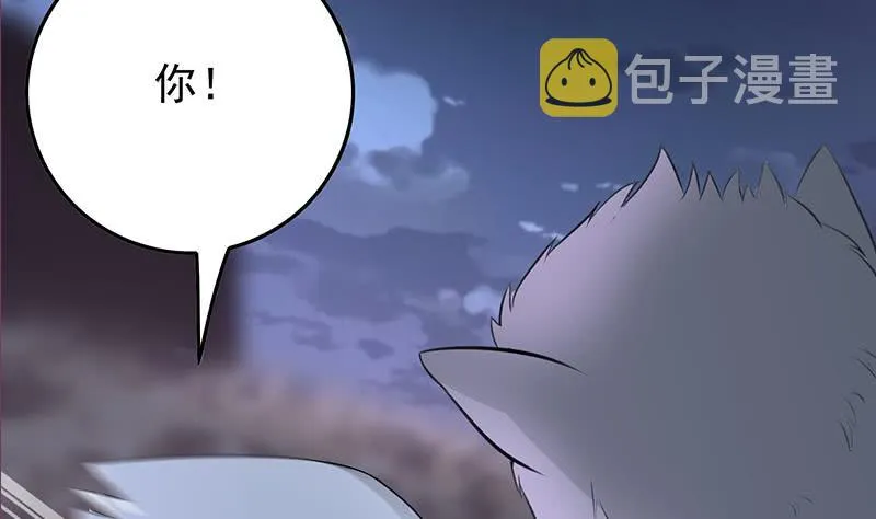 第264话 破绽 第85页
