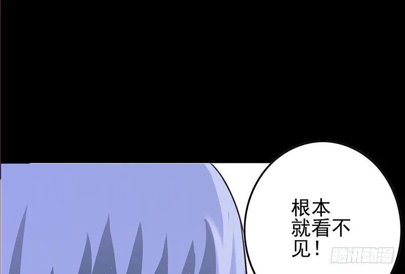 第264话 破绽 第88页