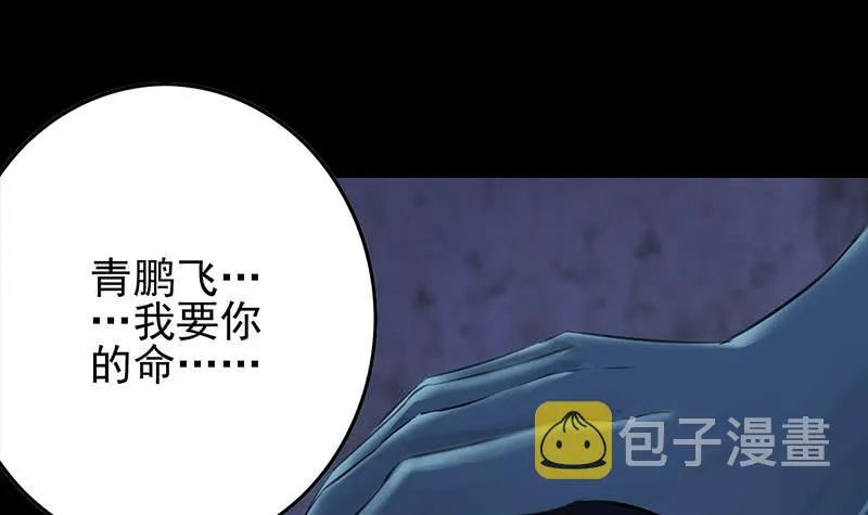 第263话 真正的快乐 第3页