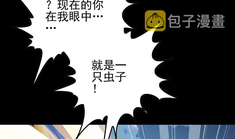 第263话 真正的快乐 第6页