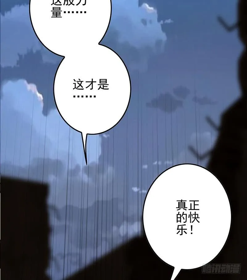 第263话 真正的快乐 第13页