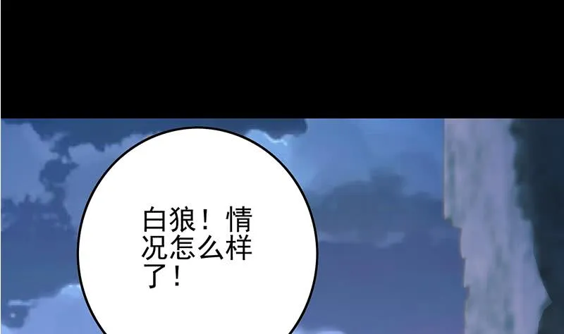 第263话 真正的快乐 第16页