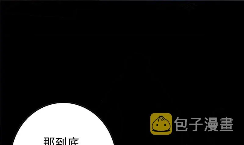 第263话 真正的快乐 第19页