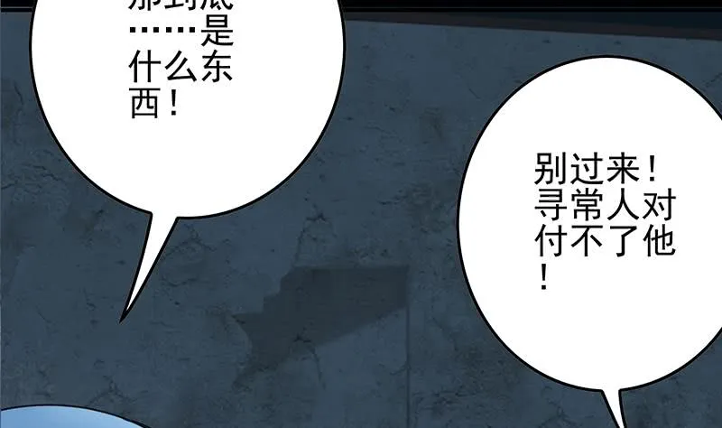 第263话 真正的快乐 第20页