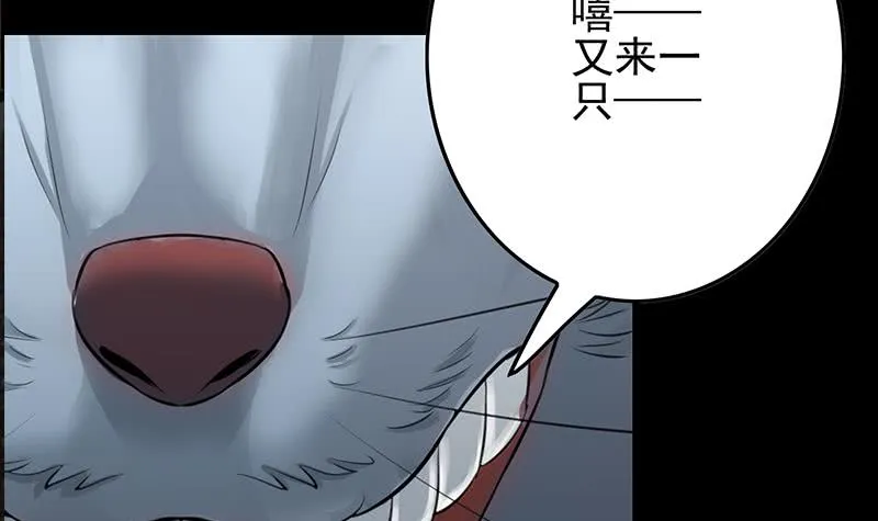 第263话 真正的快乐 第24页