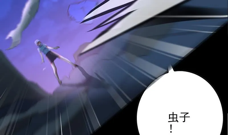 第263话 真正的快乐 第29页