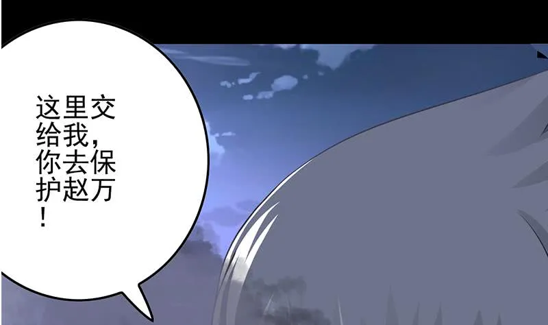 第263话 真正的快乐 第44页
