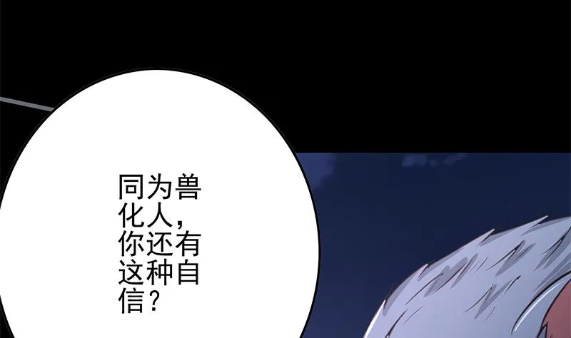 第263话 真正的快乐 第49页