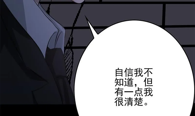 第263话 真正的快乐 第54页