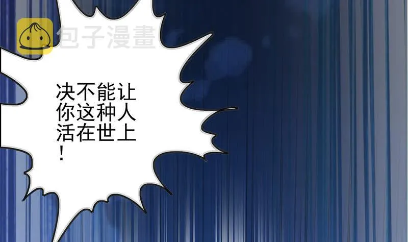 第263话 真正的快乐 第56页