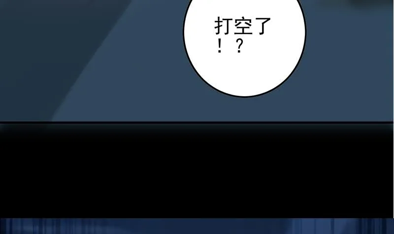 第263话 真正的快乐 第64页