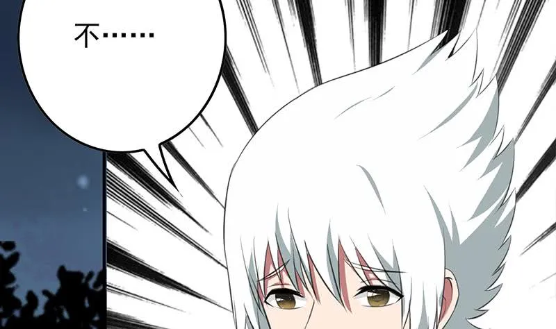 第262话 脑髓都在震颤 第11页