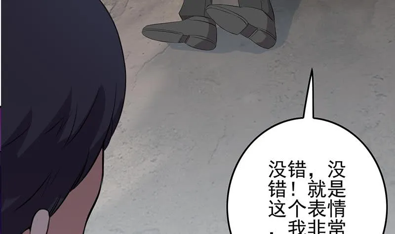 第262话 脑髓都在震颤 第18页