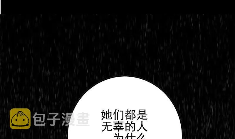 第262话 脑髓都在震颤 第24页
