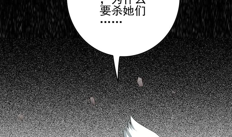 第262话 脑髓都在震颤 第25页