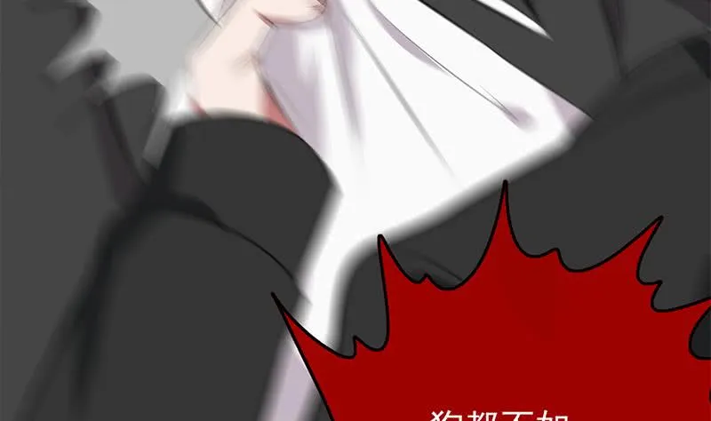 第262话 脑髓都在震颤 第37页