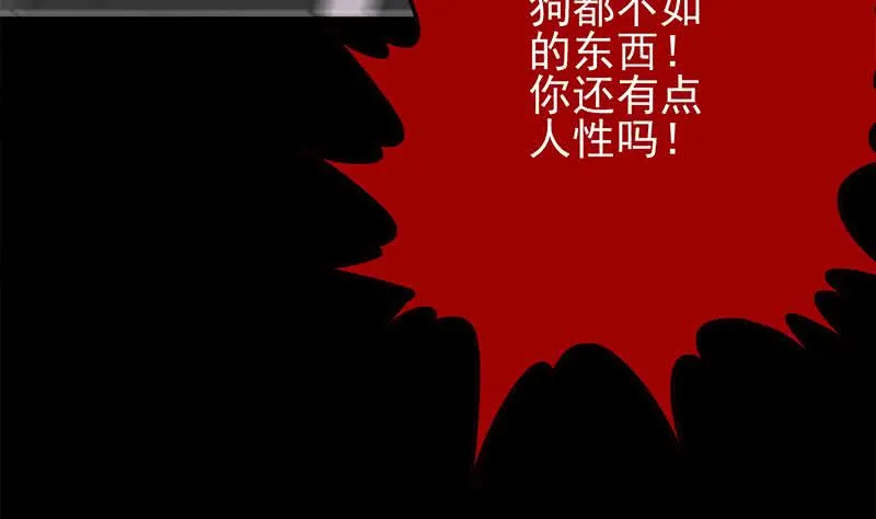 第262话 脑髓都在震颤 第38页