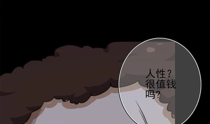 第262话 脑髓都在震颤 第39页