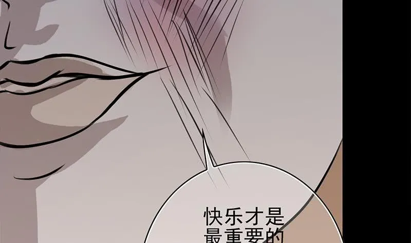 第262话 脑髓都在震颤 第41页